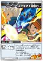 イナズマイレブンGO TCG ガードン◯5901 Amazon.co.jp: 【イナズマイレブンGO TCG】ｲﾅｽﾞﾏ1号落とし(R)(IG